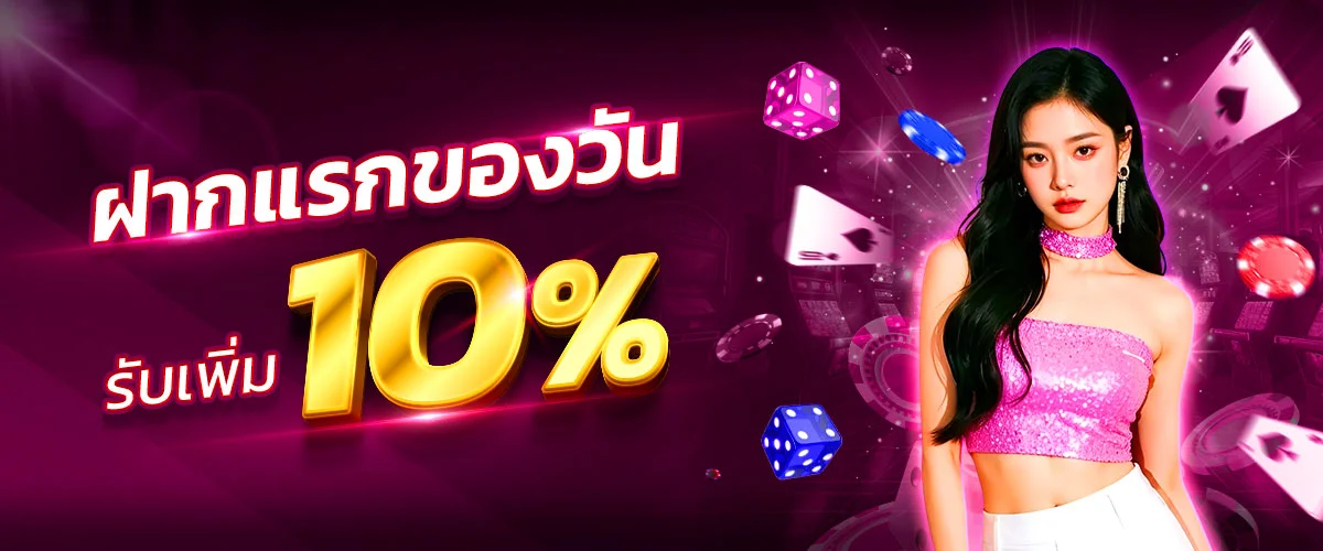 168pink เว็บตรง ปลอดภัย ผู้เล่นไว้วางใจ