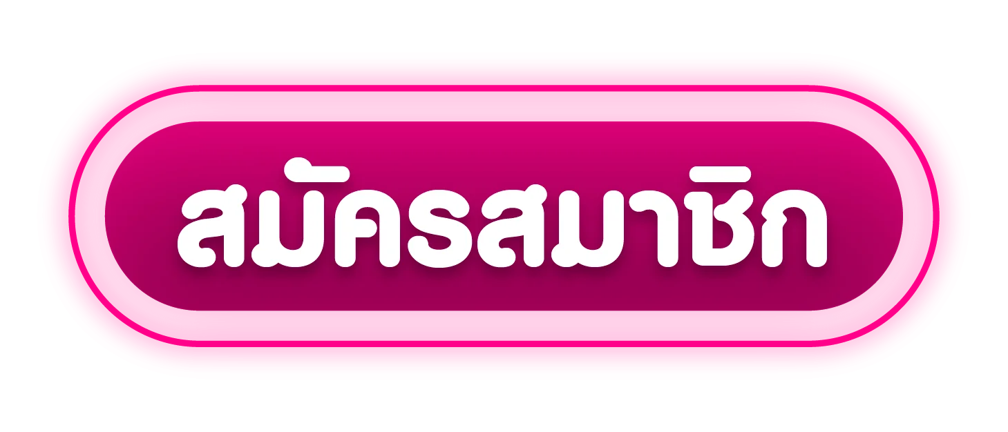 168pink เข้าสู่ระบบ หน้าล็อกอินเว็บหลัก